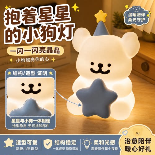 【柔光护眼】卧室温馨迷你小夜灯