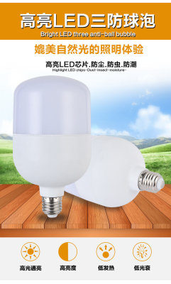 LED灯泡E27家用球泡灯20W40W60W80W室内厂房超亮螺口节能灯泡照明