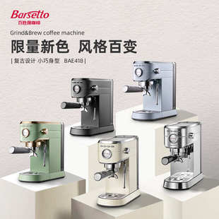 Barsetto百胜图mini咖啡机家用小型意式 浓缩小钢炮全半自动奶泡机