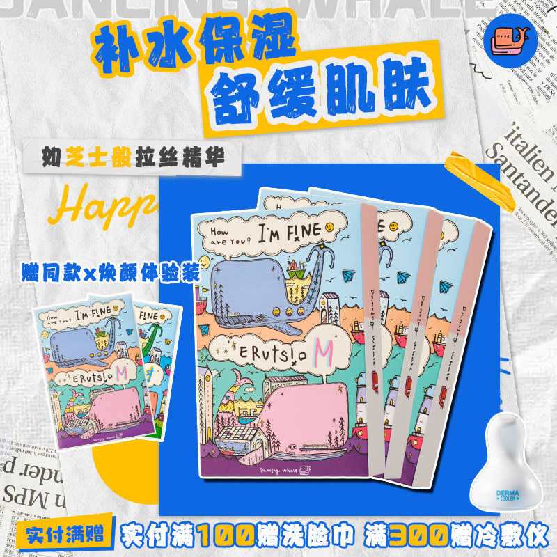 韩国小鲸鱼补水保湿舒缓玻尿酸积雪草面膜原装进口正品官方旗舰店