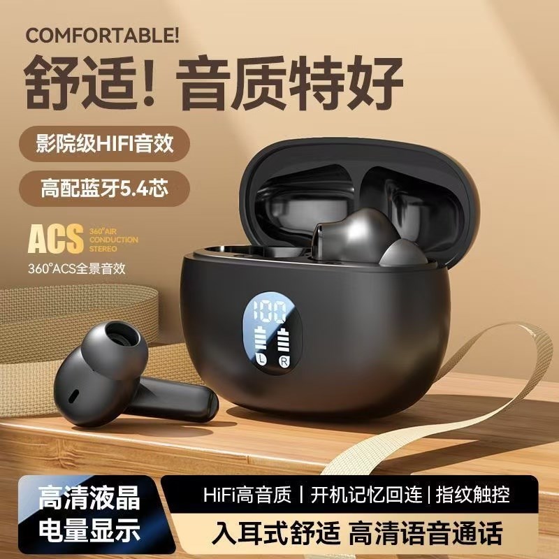 蓝牙耳机新款2024耳塞无线降噪入耳F式超长续航智能高音质运动跑