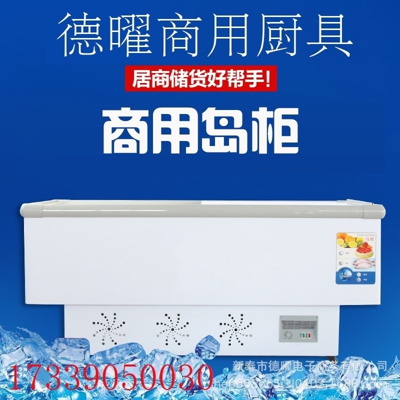 组合岛柜a展示柜商用卧式冰柜玻璃门冷冻速冻大冰箱海鲜柜