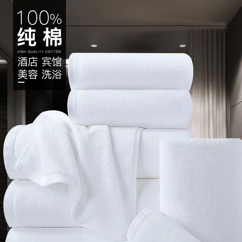 五星级酒店专用浴巾纯白加厚加大全棉白色高档柔软吸水大毛巾宾馆