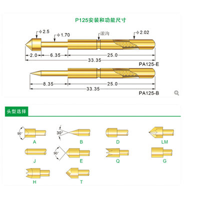 华荣探针PA125-G 2.5平头镀金针PCB电路板测试针P125-G导电顶针