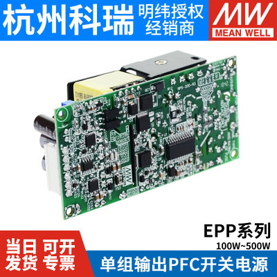 EPP开关电源12/24/48/27/15V 100/150/200/300/400/500W 120S