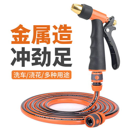 庭院冲洗车水枪高压水管软管喷头浇水喷枪浇菜地浇花接自来水龙头