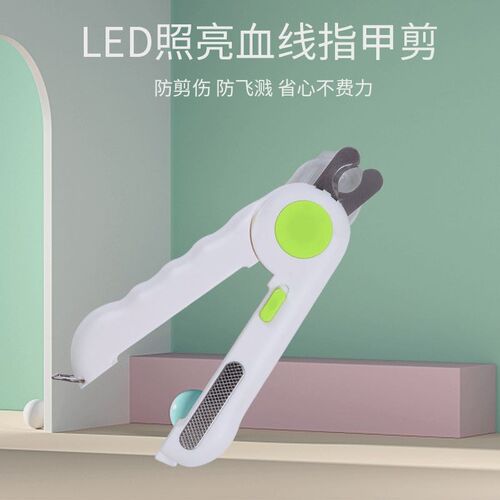 宠物用品锉c刀指甲钳发光清洁美容工具 LED灯猫咪狗狗宠物指甲剪