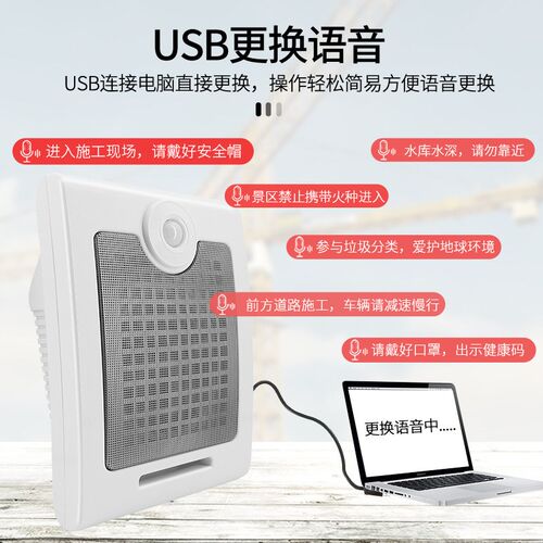 充电工地安全感应语音p提示器红外线人体感应播报警器指引播报喇