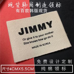 现货韩国制造服装领标韩版衣服商标女装唛头织标袖标大衣外套主标