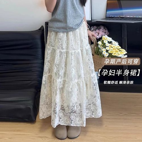 杏色蕾丝刺绣花朵孕妇半身裙春夏季薄款新款中长款a字蓬蓬蛋糕裙