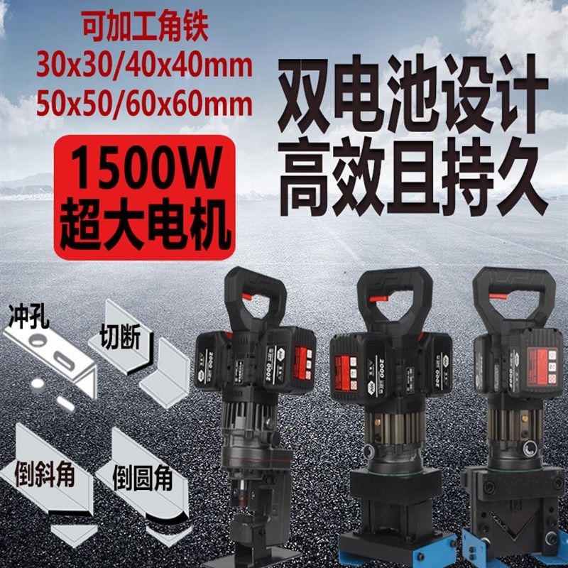 电动液压冲孔机充电式锂电角钢槽钢C型钢打孔机 角铁倒角机切断机,农用物资,可移动滴灌袋,淘宝优惠券,粉丝福利购,淘宝优惠卷