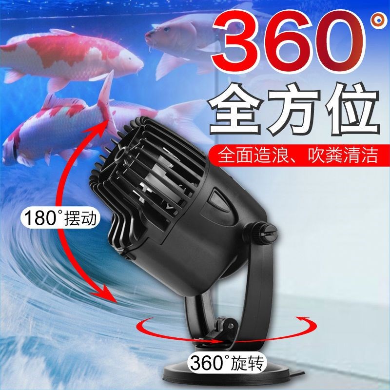 鱼缸小型造浪泵冲浪泵超静音水族箱造流泵吸盘清洁W增氧机吹粪器