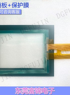 全新 2880045-01 3180045-01 2980078-02 触摸板 保护膜