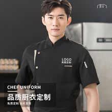 厨师服工作服短袖t恤男款餐饮z酒店饭店厨房夏季薄款透气厨衣定制