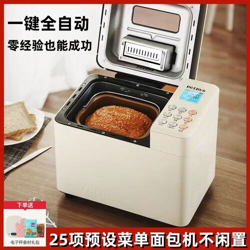 面包机多功能全自动和面发酵早餐吐司馒头揉面小型冰激凌机发酵机