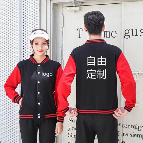 定做棒球服定制印logo拉链卫衣工作服刺绣加绒厚同学聚会班服印字
