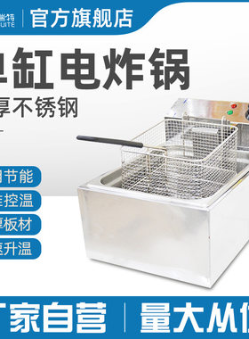 油炸锅商用电炸炉电炸锅油条机炸串炸薯条薯塔机双缸
