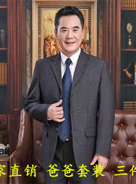 中老年西服套装男爸爸装休闲中年父亲西装老人宴会宽松喜庆婚礼服