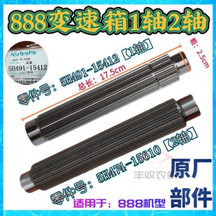 久保田收割机888变速箱配件q5H491 15412单向轴1轴2轴5H474 15610