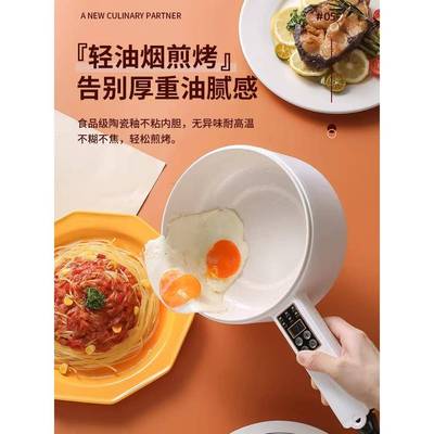 多功能电煮锅宿舍学生煮面小锅家用蒸煮煎炒一体锅一人小型不粘锅