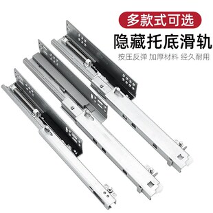 8寸反弹抽屉轨i道200三节轨托底滑道20厘米阻尼滑轨按弹超短侧装