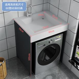 太空铝小户型阳台洗衣柜滚筒洗衣机柜卫I生间浴室洗脸盆一体柜组