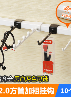 卡2.0方管挂钩20o五珠白色黑色挂钩超市货架挂钩超市货架横梁挂钩
