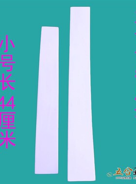 道具用品b白色朝简朝板道士法器奏板笏板实木朝简光面朝板实木