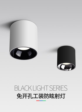 明装射灯大圆筒100w深防眩吸顶式led天花灯商场店铺明装工程筒灯