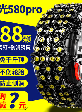 东风风光580pro 225/55R18 225/60KR17免千斤顶汽车雪地轮胎防滑