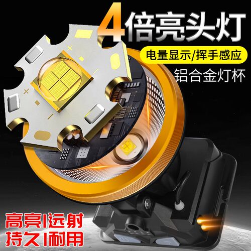 户外超亮强光头灯p90激光新款超长续航电筒头戴式夜钓鱼专用灯