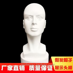 男头模假发展示模特头帽子眼镜耳机展示道具支架假人头艺术抽象头