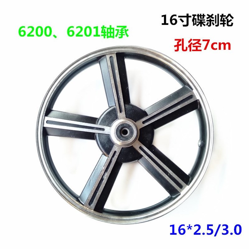 电动车电瓶车碟刹前轮 改装碟刹铝合金前轮16寸Q 前碟刹 轮毂 钢