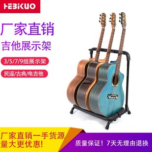 吉他支架多支多头吉他架3/5/7/9把电吉他木民谣古典贝司多把展示