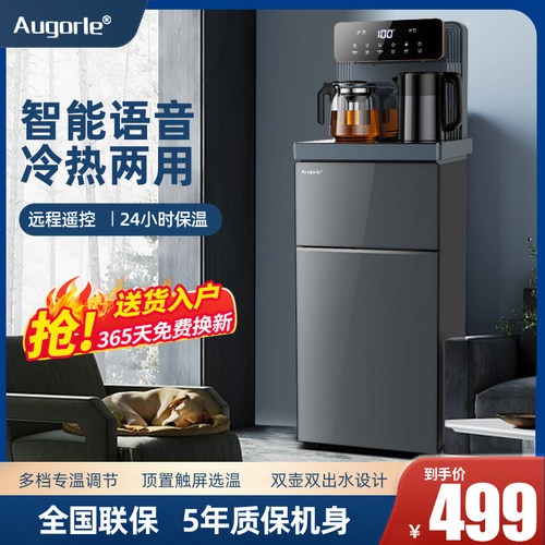 办公室客厅高端茶吧机2023新款家用饮水机全自动智能制冷下置水桶