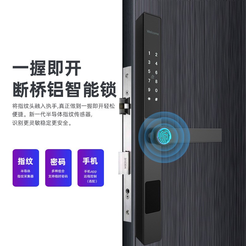 通通窄边铝框庭院平移推t拉门密码锁 断桥铝防水防晒防冻指纹锁