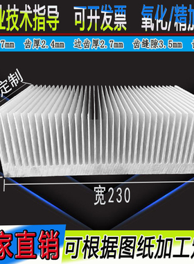 铝挤型材料散热片LED高密齿散热器 宽2D30*70三相变频器继电器模