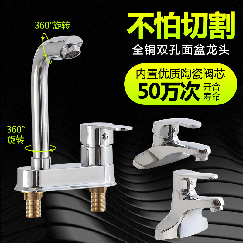 全铜双孔冷热面盆水龙头卫生间洗脸盆洗手盆台上下盆可旋转