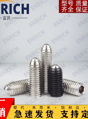 不锈钢加长型定位珠 ZAH01/02/03-M5/M6/MS8/M10/球头柱塞