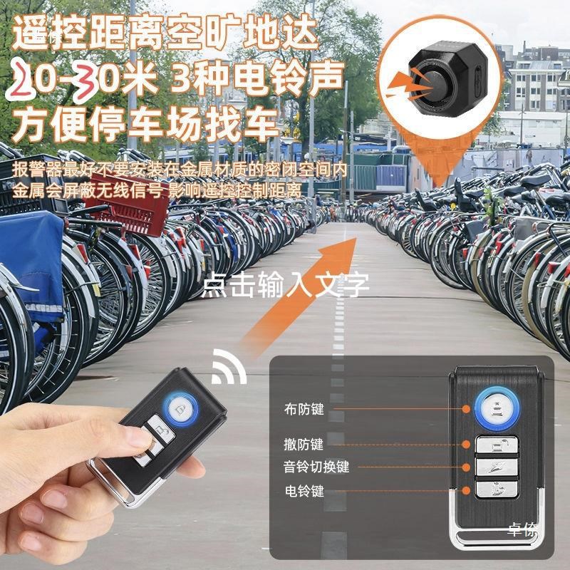 防盗密码三轮车电瓶车免安装无线I震动防盗报警器充电车铃