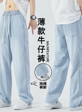 夏季薄款牛仔裤男孩13初中学生青少年15岁男装潮流大童直筒长裤子