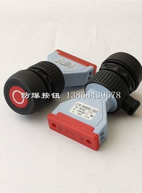 新款板后型防爆按钮BA8097-A01红B色一常闭BA8097-B02绿色一常开