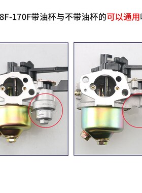 170f汽油机动力抽水泵抹光机微耕机化油器J168f带沉淀杯水泵化油
