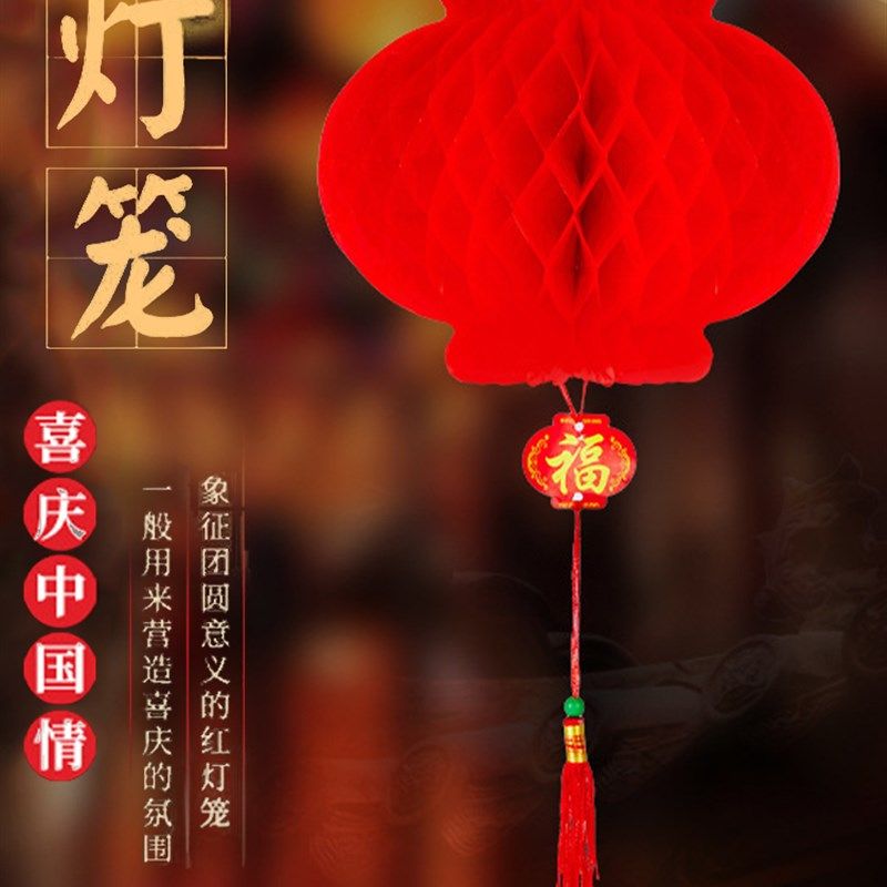 元旦新年纸灯笼小红灯笼挂饰结婚庆开业大红室内户外装饰商场布置,节庆用品/礼品,灯笼,淘宝优惠券,粉丝福利购,淘宝优惠卷