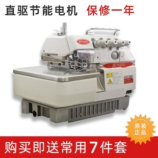 边包缝车 俊久747电脑锁边机三四五线厚料D密拷直驱电机电动拷边码