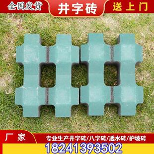 花砖广场人e行道井字砖。我想要景区土混凝土路面砖绿化铺地砖陶