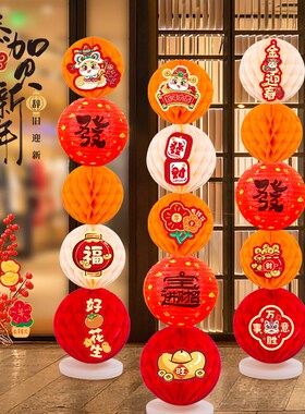 新年春节过年装饰蛇年氛围场景布置落地福字灯笼立柱摆件2025地飘
