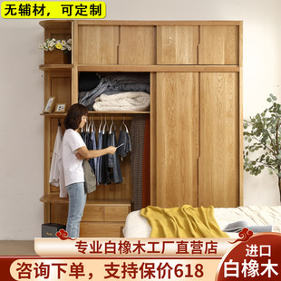 白橡木全实木推拉l门衣柜家用卧室原木风简约现代北欧收纳移门衣