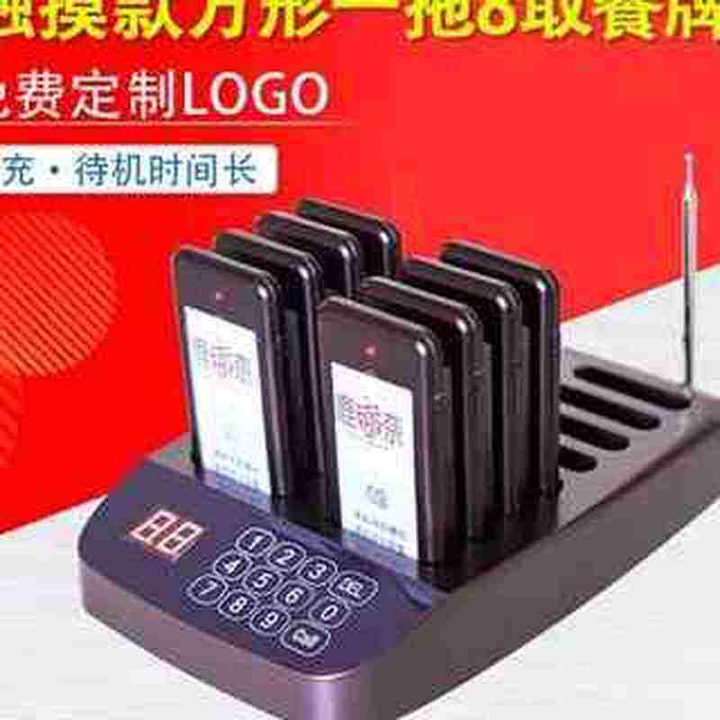 叫号取餐器e呼叫器餐厅饭店无线叫餐点餐取餐牌排V队叫号机商用餐,办公设备/耗材/相关服务,无线呼叫器,淘宝优惠券,粉丝福利购,淘宝优惠卷