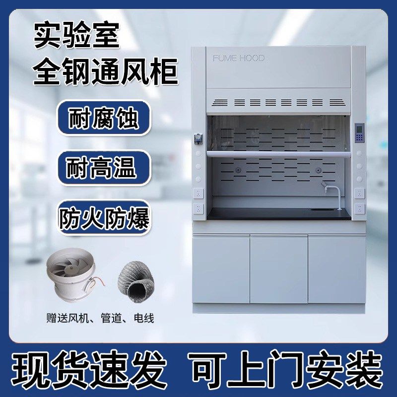 通风柜实验室通风橱耐腐蚀PP通风柜实验室全钢防T爆通风柜实验柜,商业/办公家具,通风柜/PP柜,淘宝优惠券,粉丝福利购,淘宝优惠卷